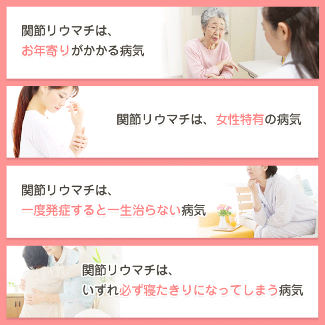 こんな思い違いをしていませんか？